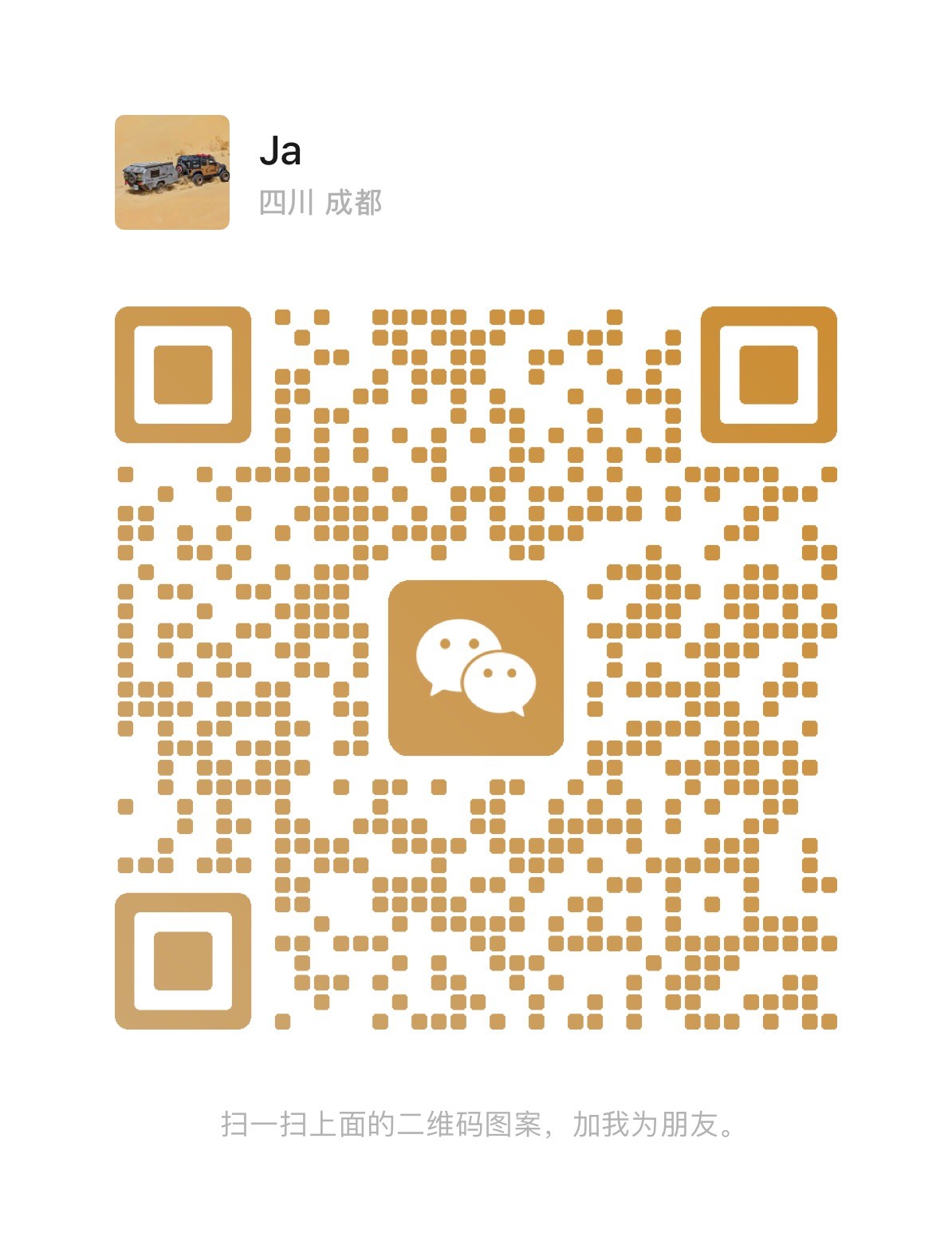 Wechat wechat